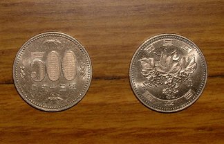 ¥500 coin